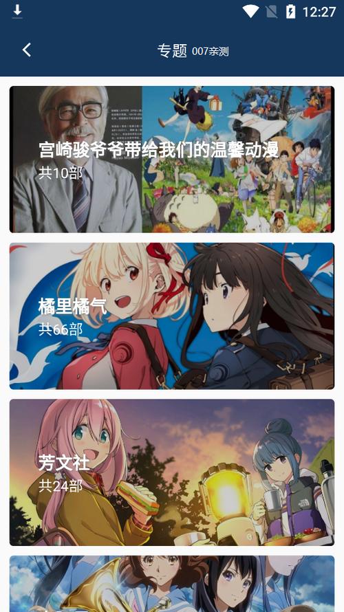 稀饭动漫官方入口网缩略图