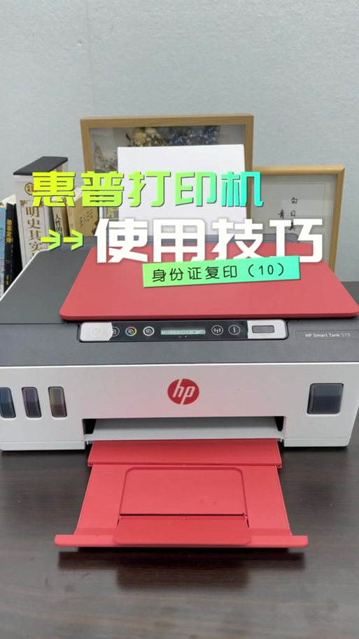 惠普2130打印机设置教程缩略图