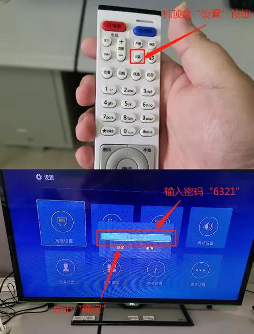 电信4k超高清机顶盒怎么使用缩略图