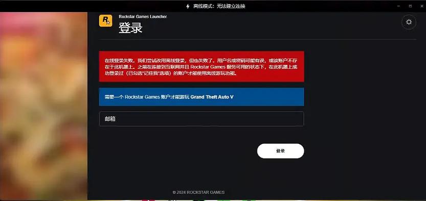 r星如何离线模式缩略图