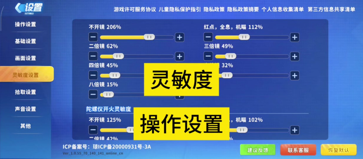 迷你枪战精英内置功能菜单缩略图