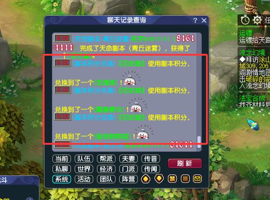 梦幻西游无限屏蔽缩略图