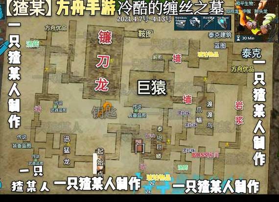 旧版方舟手游16个地牢地图详解缩略图