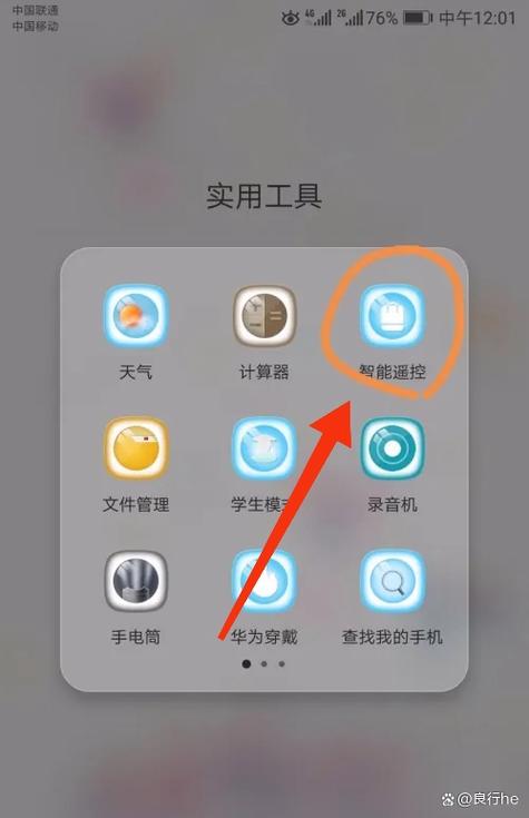 海尔卫星机顶盒说明书图标