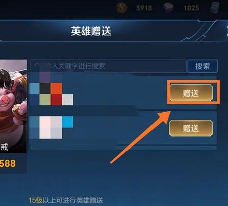 王者荣耀送的皮肤在哪里游戏截图