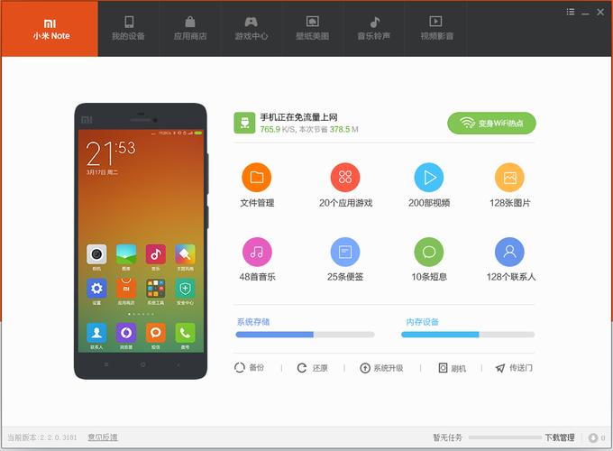 小米解锁官网首页缩略图