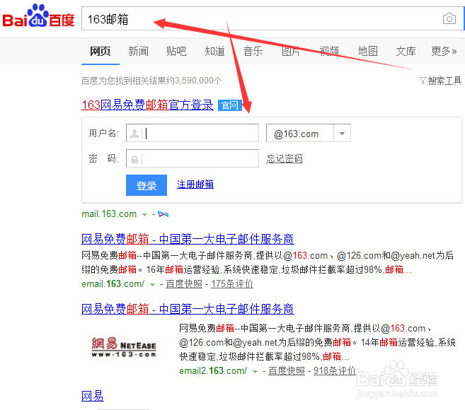 网易官方网站入口游戏截图
