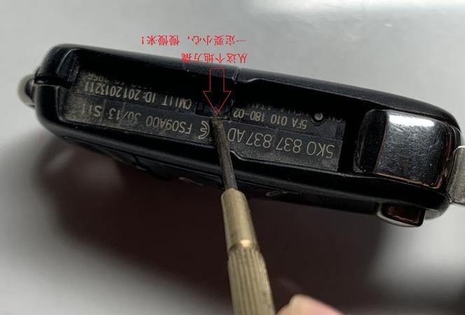 大众车钥匙换电池缩略图