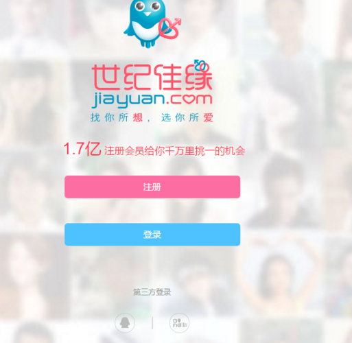 世纪佳缘网会员免费登录缩略图