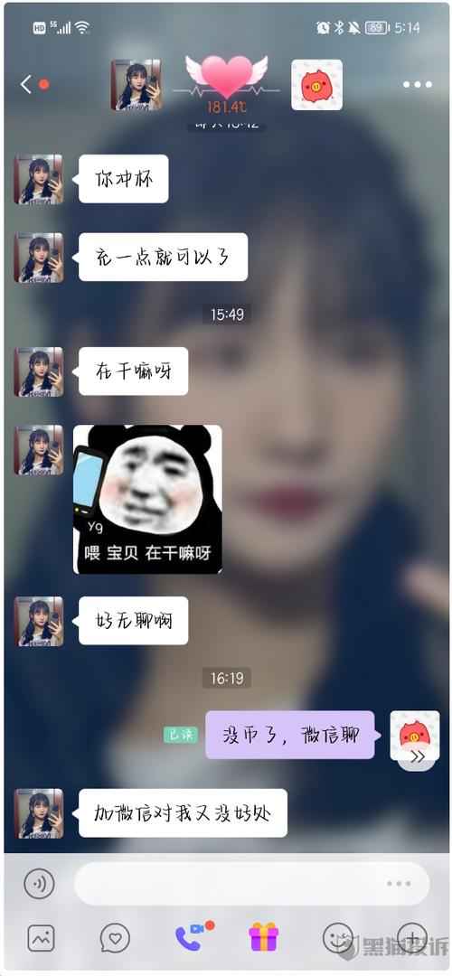 爱聊不充值能聊天吗缩略图