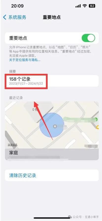 苹果手机的位置信息在哪里缩略图