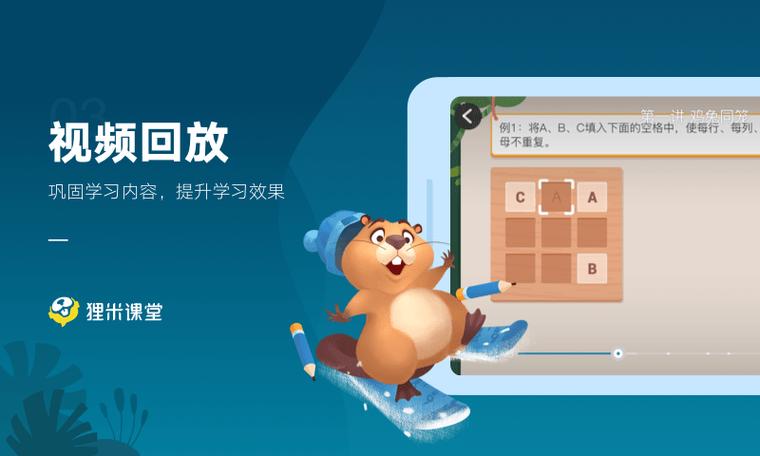 狸米课堂官方网站缩略图