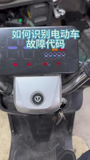 小刀电动车故障灯图解缩略图