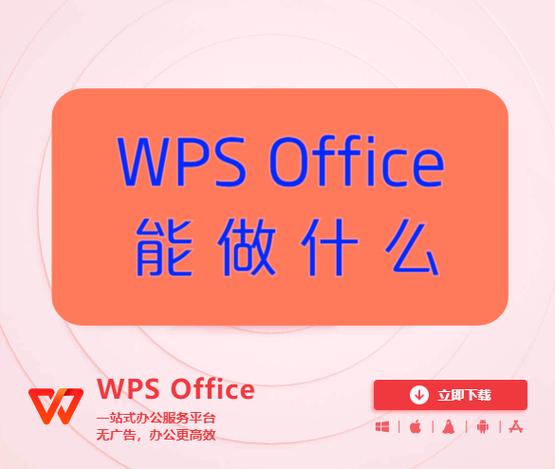 office主要用哪些功能缩略图