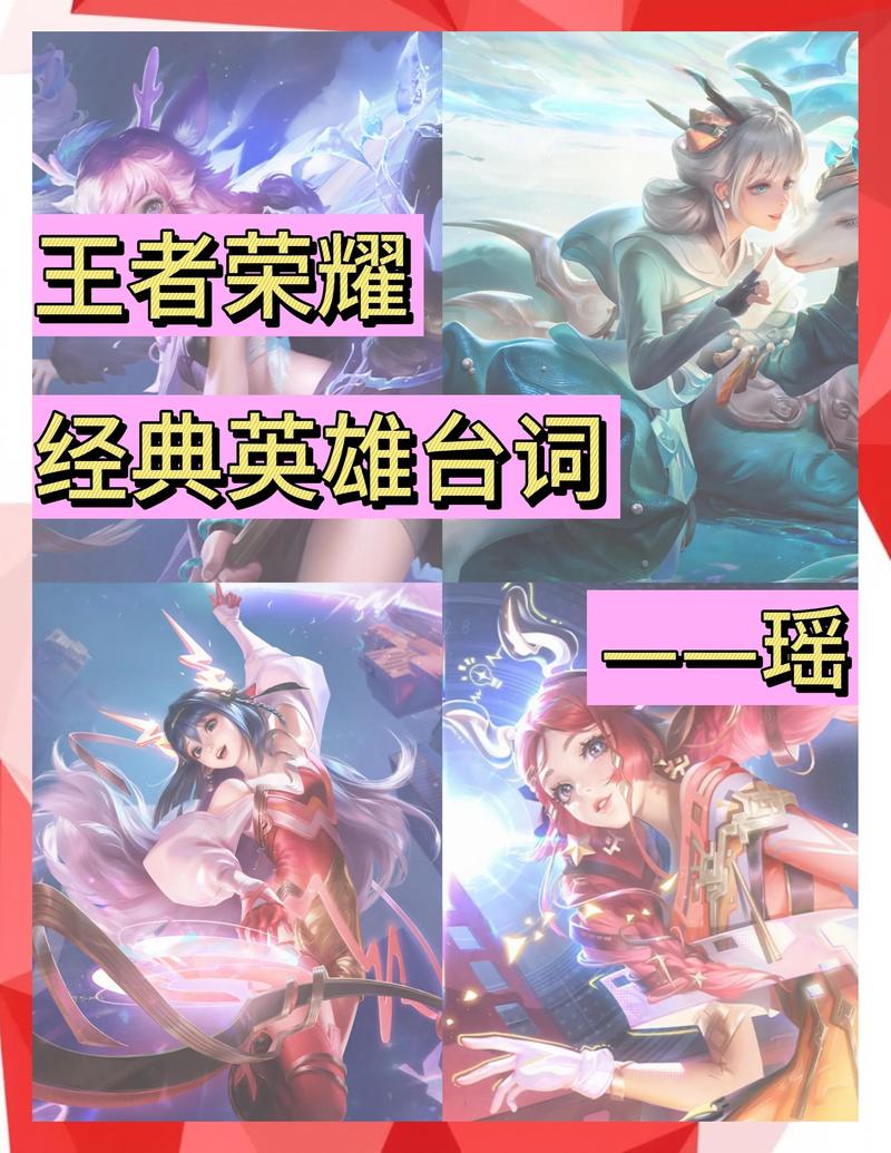瑶铭文最强铭文缩略图