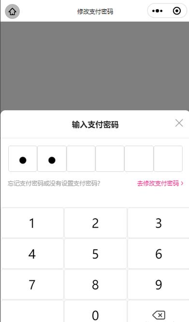 微信付款设置密码付款怎么设置缩略图
