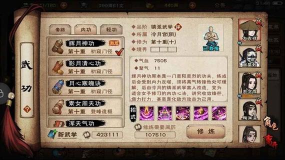 烟雨江湖千铸无相缩略图