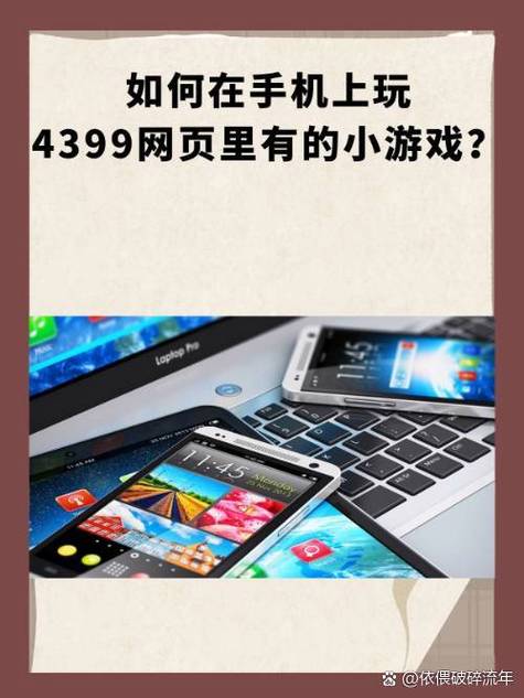 4399官网进入缩略图