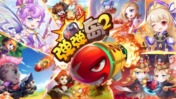弹弹岛2免费账号大全缩略图
