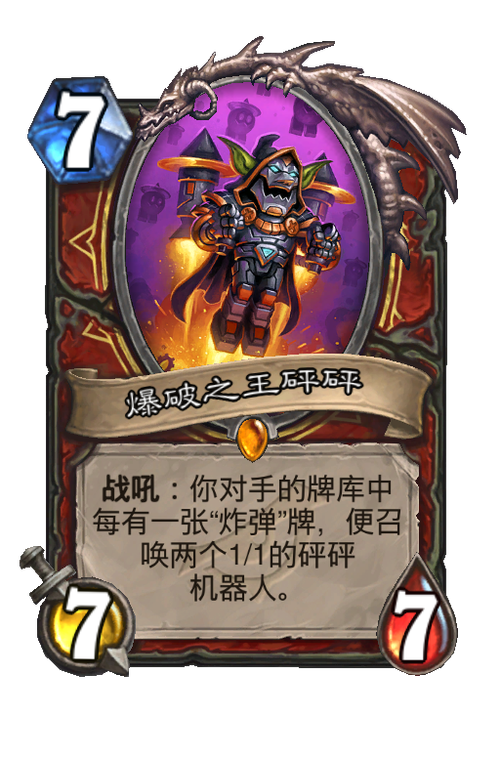 远程引爆器截图