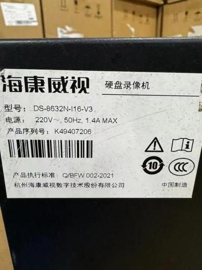 海康摄像头默认密码缩略图