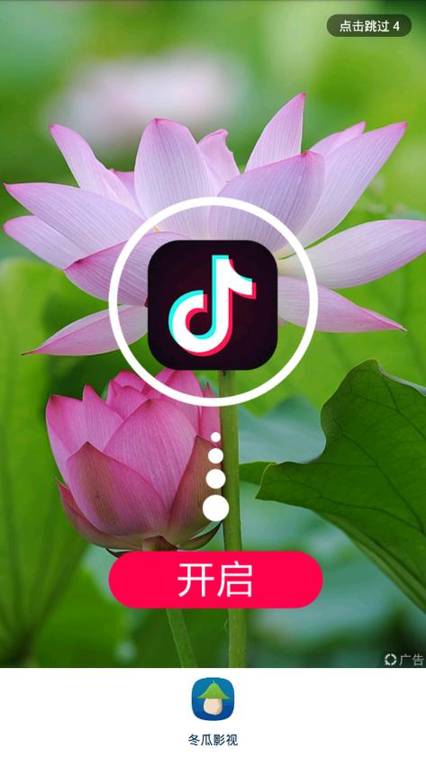 冬瓜影视2021最新版本缩略图
