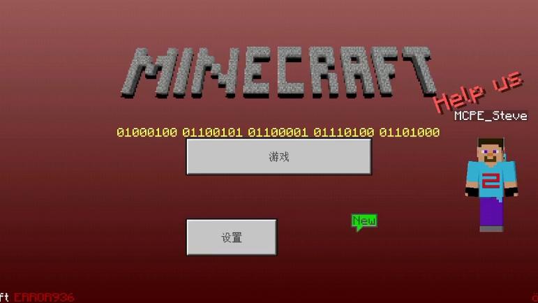 我的世界0.2.0版本下载缩略图