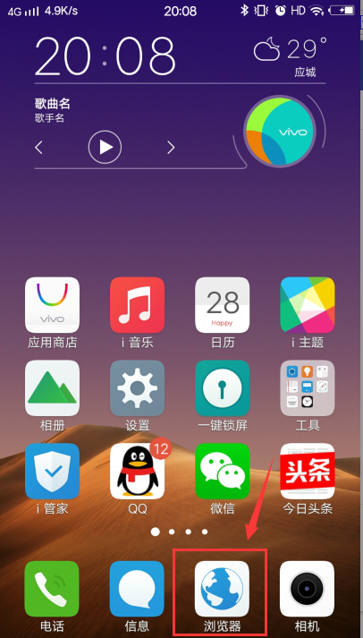 vivo浏览器安卓版旧版缩略图