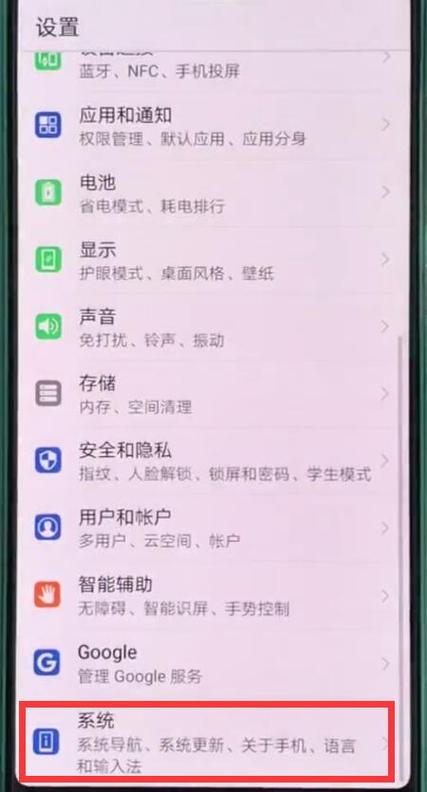 p20pro熄屏时间游戏截图