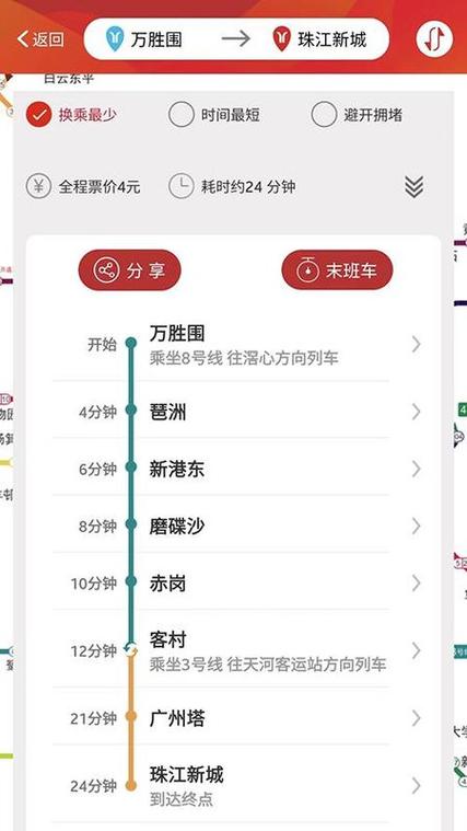 广州地铁app乘车码有优惠吗图标