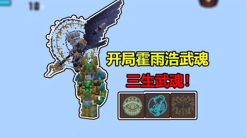 魂师生存模组武魂指令缩略图