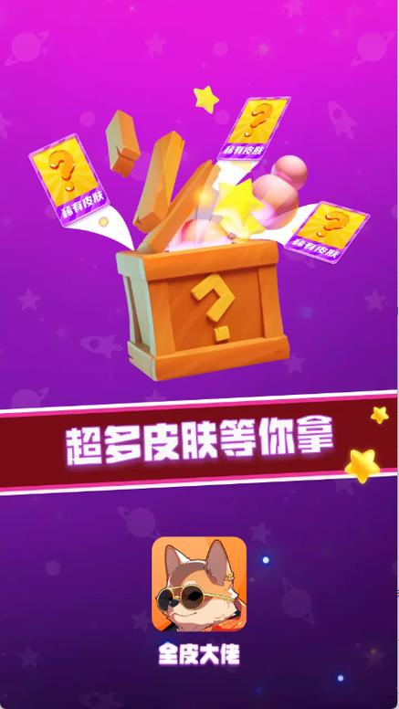 全皮大佬领皮肤软件下载缩略图
