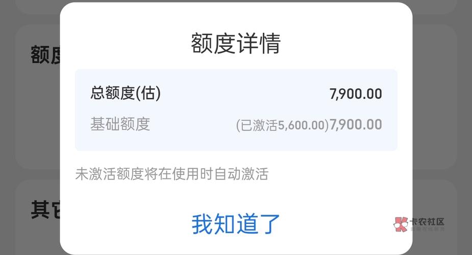 花呗有额度但是屏幕变灰色了缩略图
