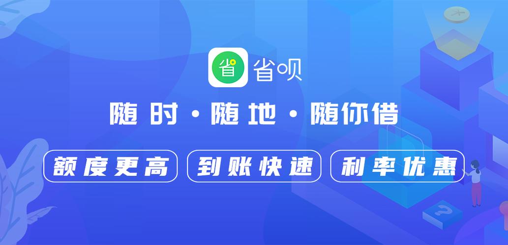 省呗易靠谱吗缩略图