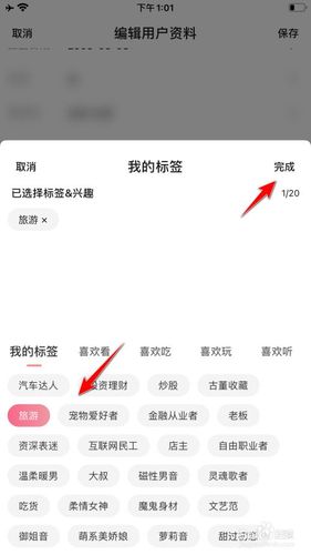 直播打标签是什么意思游戏截图