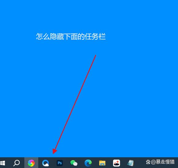 windows隐藏任务栏缩略图