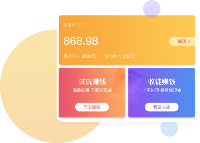 蝉试客简单做任务赚钱平台缩略图