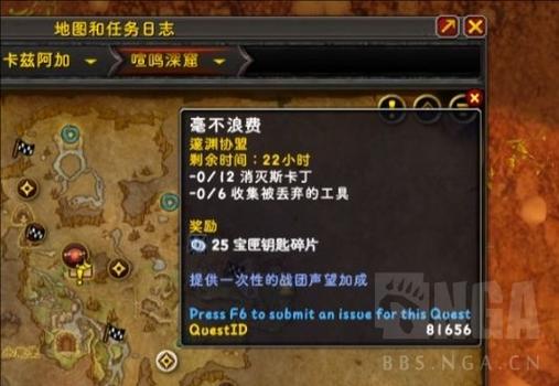 魔兽世界被遗忘的钥匙游戏截图