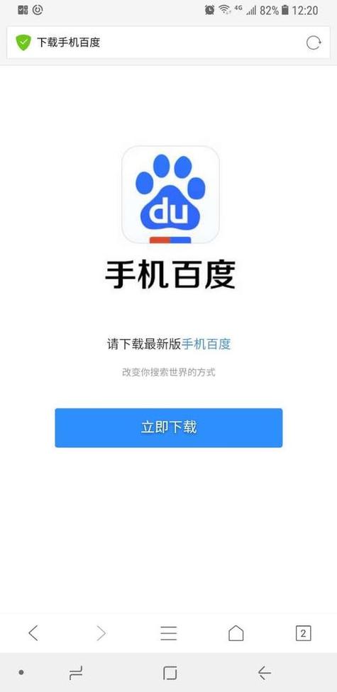 百度tv版浏览器下载游戏截图