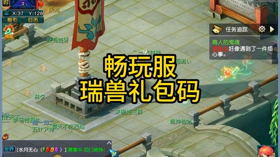 瑞兽礼包领取流程详解缩略图