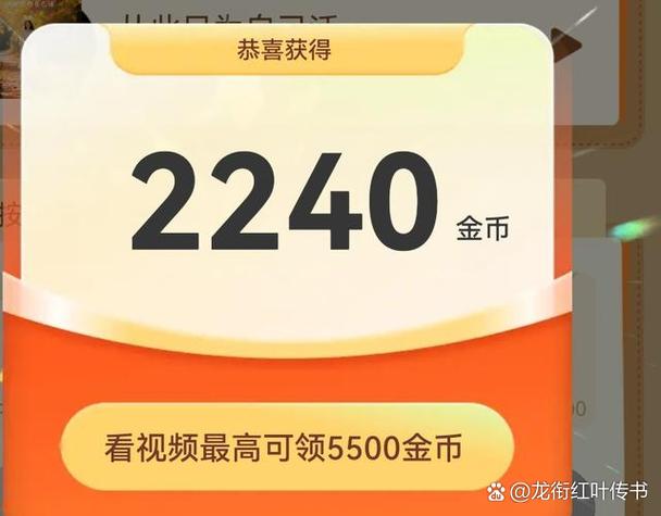 今日头条怎么把金币换成现金缩略图