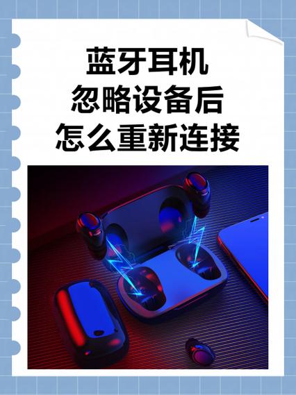 无线蓝牙耳机重新配对缩略图