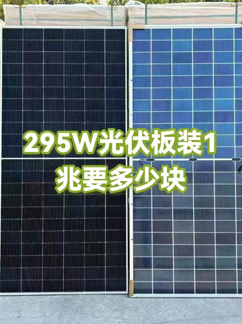 1兆光伏投资多少钱缩略图