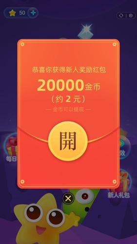 爱上消消消红包版缩略图