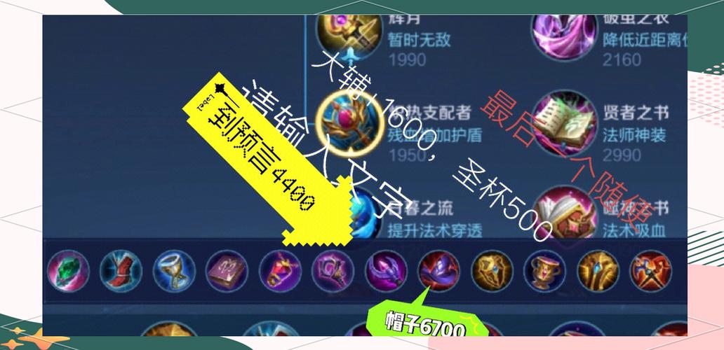 蔡文姬半肉半输出出装缩略图