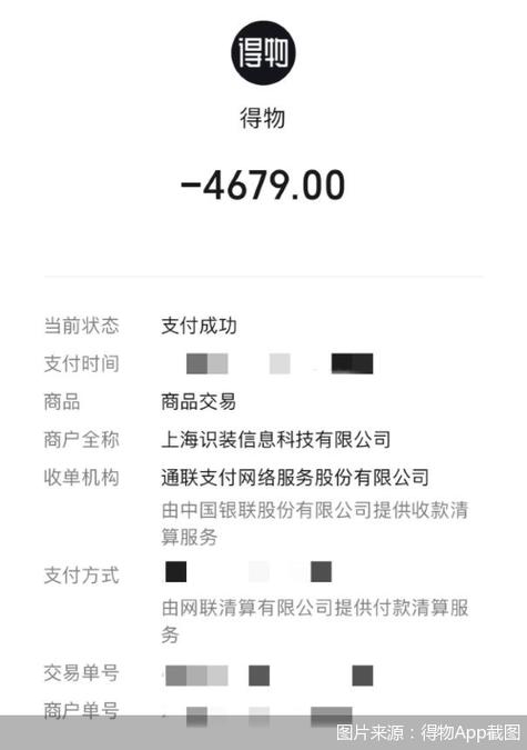 得物的购买记录能删吗图标