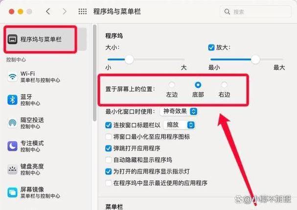 电脑桌面任务栏怎么调整缩略图