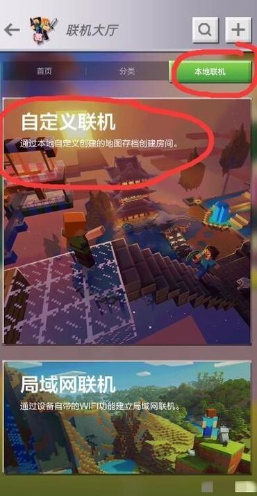 我的世界联机地图在哪图标