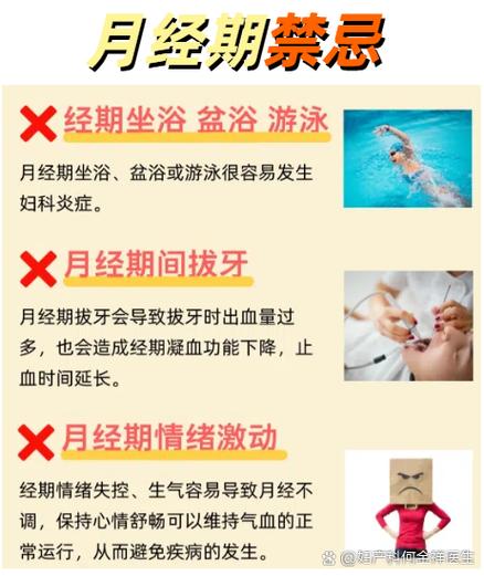 月经后几天能同房缩略图