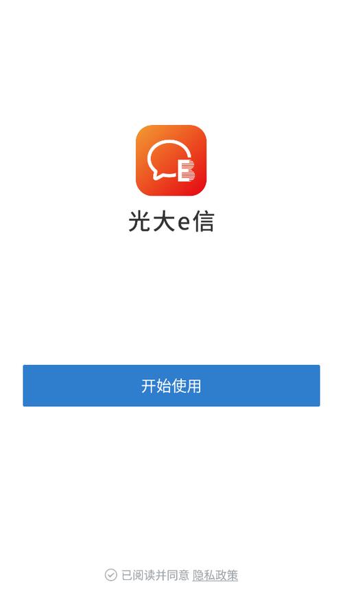 e信app官方下载缩略图
